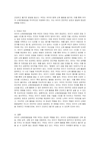 유아의 신체운동발달을 위한 부모의 역할에 대해 서술하시오-4