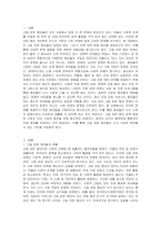 우리 사회의 고립 은둔 청년들의 실태 및 해결방안에 대해 기술하시오-2
