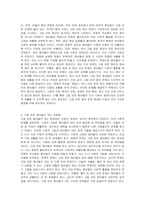 우리 사회의 고립 은둔 청년들의 실태 및 해결방안에 대해 기술하시오-3
