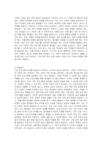 우리 사회의 고립 은둔 청년들의 실태 및 해결방안에 대해 기술하시오-4