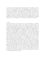 우리 사회의 고립 은둔 청년들의 실태 및 해결방안에 대해 기술하시오-5