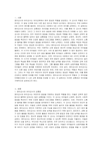 영아교사와 유아교사 역할의 공통점과 차이점을 서술하시오-2