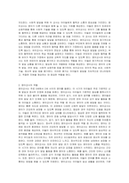 영아교사와 유아교사 역할의 공통점과 차이점을 서술하시오-3