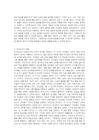 영아교사와 유아교사 역할의 공통점과 차이점을 서술하시오-4