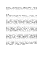 영아교사와 유아교사 역할의 공통점과 차이점을 서술하시오-5