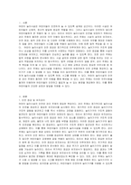 어린이 놀이시설 관리 주체 의무사항에 대해 설명하시오-2