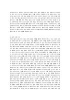 어린이 놀이시설 관리 주체 의무사항에 대해 설명하시오-3