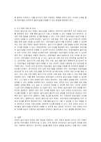 어린이 놀이시설 관리 주체 의무사항에 대해 설명하시오-4