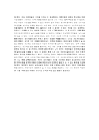 어린이 놀이시설 관리 주체 의무사항에 대해 설명하시오-5