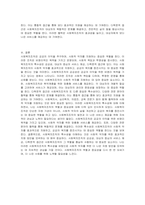 사회복지조직의 특수성에 대해 알아보고 나의 생각을 서술해보시오-5