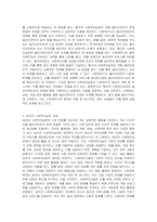 사회복지실천의 개념을 협의의 개념과 광의의 개념을 비교 설명하시오-3