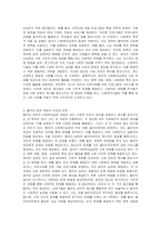 사회복지실천의 개념을 협의의 개념과 광의의 개념을 비교 설명하시오-4