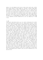 사회복지실천의 개념을 협의의 개념과 광의의 개념을 비교 설명하시오-5