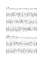 미용 서비스 품질 관리 및 개선 방안에 대해 설명하시오-2