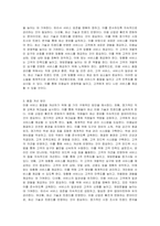 미용 서비스 품질 관리 및 개선 방안에 대해 설명하시오-4