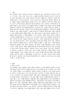 4차 산업혁명시대의 청소년 핵심 역량에 대해 알아보고 역량을 강화할 수 있는 지도방안에 대해 서술하시오-2