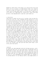 4차 산업혁명시대의 청소년 핵심 역량에 대해 알아보고 역량을 강화할 수 있는 지도방안에 대해 서술하시오-3