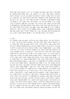 4차 산업혁명시대의 청소년 핵심 역량에 대해 알아보고 역량을 강화할 수 있는 지도방안에 대해 서술하시오-4