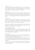유아기의 인지적, 정서적 및 사회성 발달에 대하여 토론하시오-4