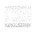 유아기의 인지적, 정서적 및 사회성 발달에 대하여 토론하시오-6