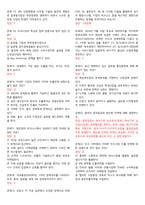 글로벌시장과비즈니스이해 족보-3