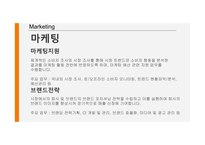 프랜차이즈 분석-12