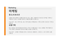 프랜차이즈 분석-13