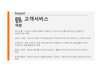 프랜차이즈 분석-17