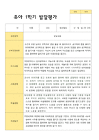 만3세 1학기 발달평가-19