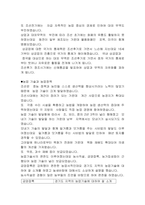 조선전기의 경제-2