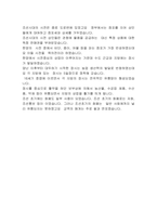 조선전기의 경제-5