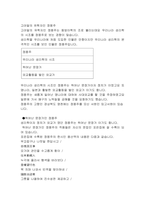 고려말의 유학자인 정몽주-1