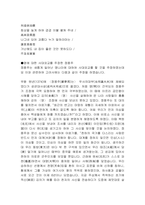 고려말의 유학자인 정몽주-2