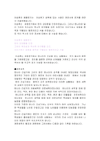 원 간섭기의 전개-3