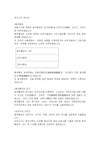 우리나라 역사서-1