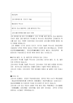 우리나라 역사서-3
