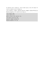 우리나라 역사서-5