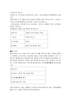 조선전기의 역사서-1