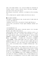 조선전기의 역사서-2