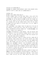 조선전기의 역사서-4
