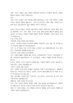 고대 그리스 문명-2