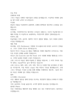 고대 그리스 문명-3