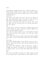 멕시코-1