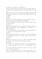 멕시코-2