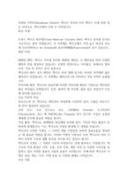 멕시코-4