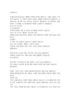 오세아니아-1