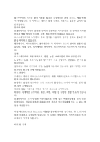 오세아니아-2