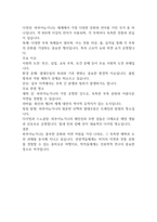 오세아니아-5