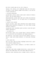 조선의 마지막 왕-2