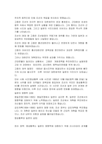 조선의 마지막 왕-3